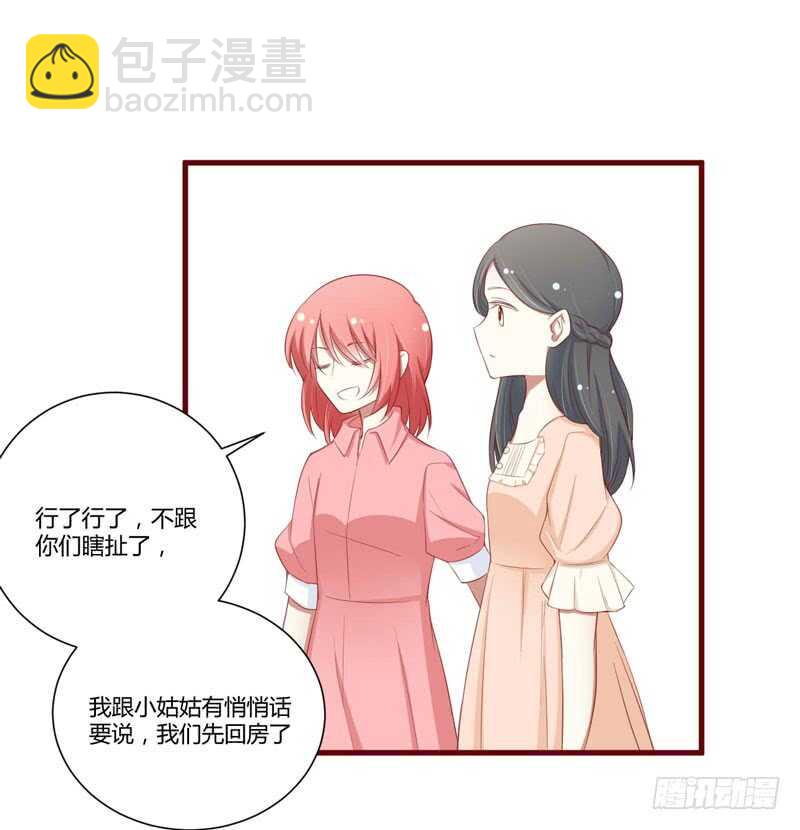 第58话 请不要惊吓孕妇11