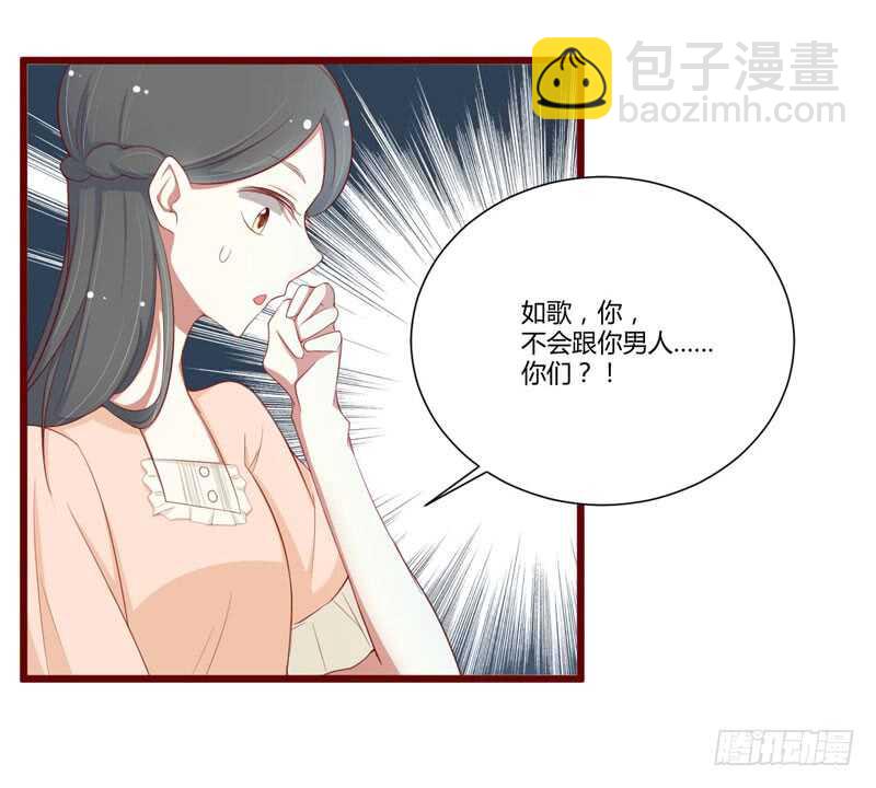 第58话 请不要惊吓孕妇20
