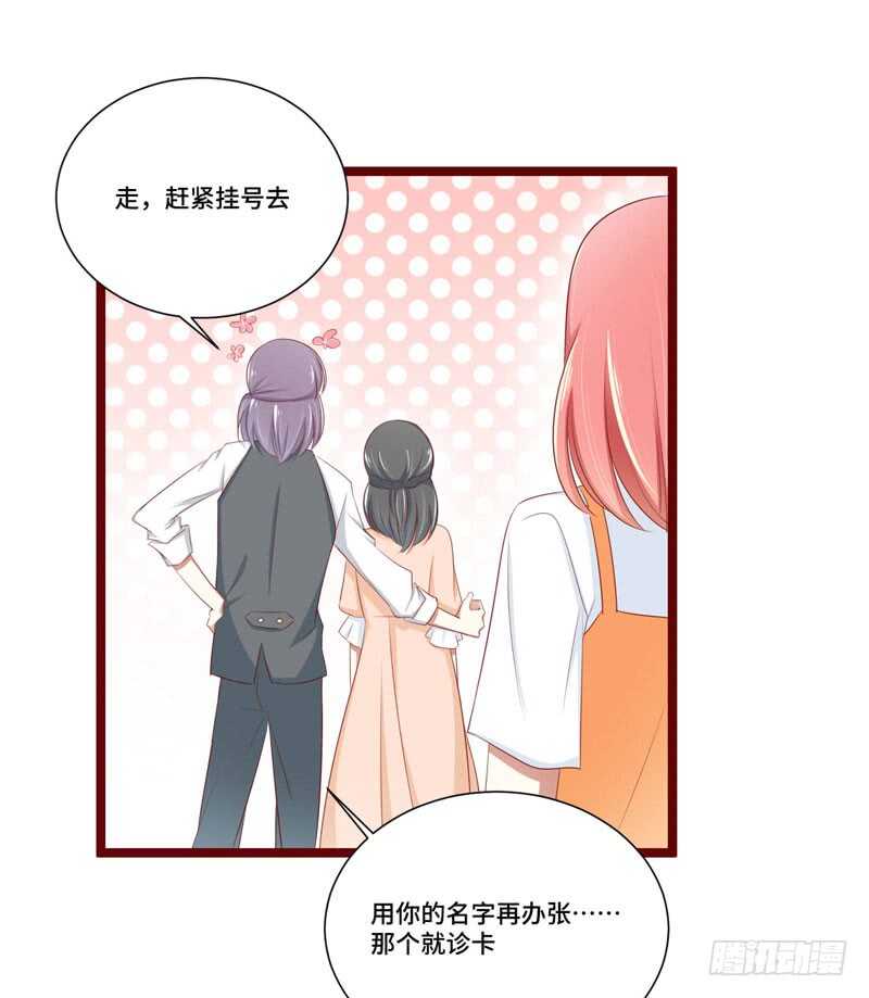 第66话  孩子是否正常？23