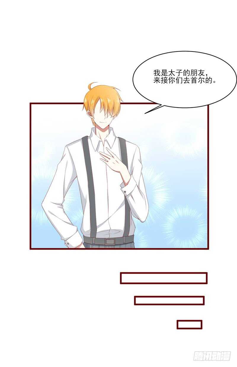 第68话 去首尔21