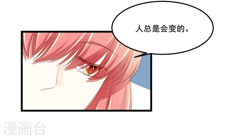 第76话 回不去的从前19