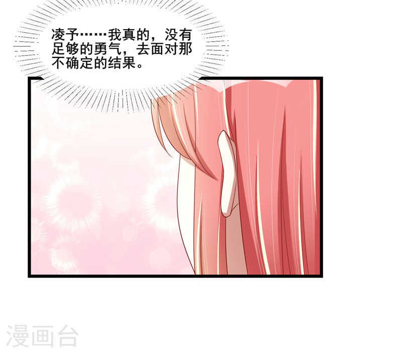 第76话 回不去的从前23