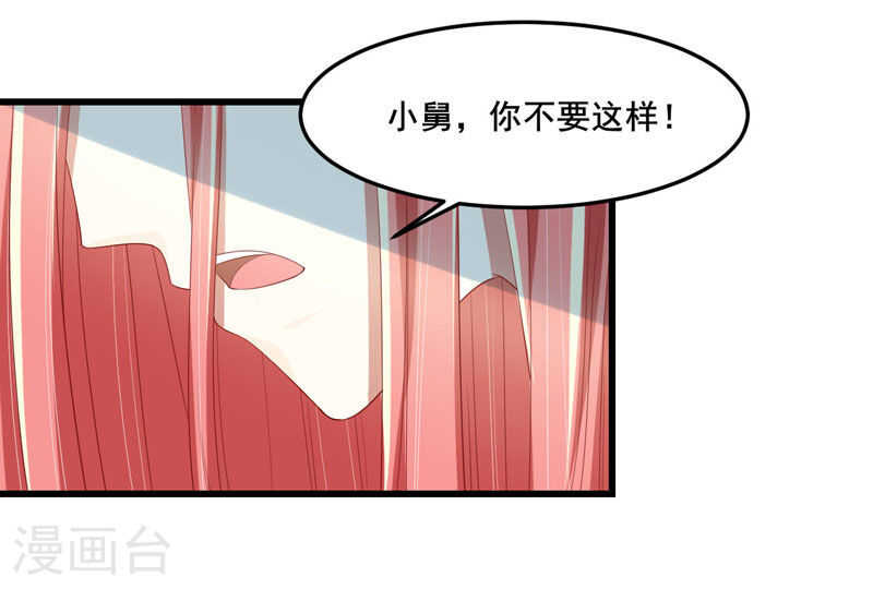 第76话 回不去的从前32