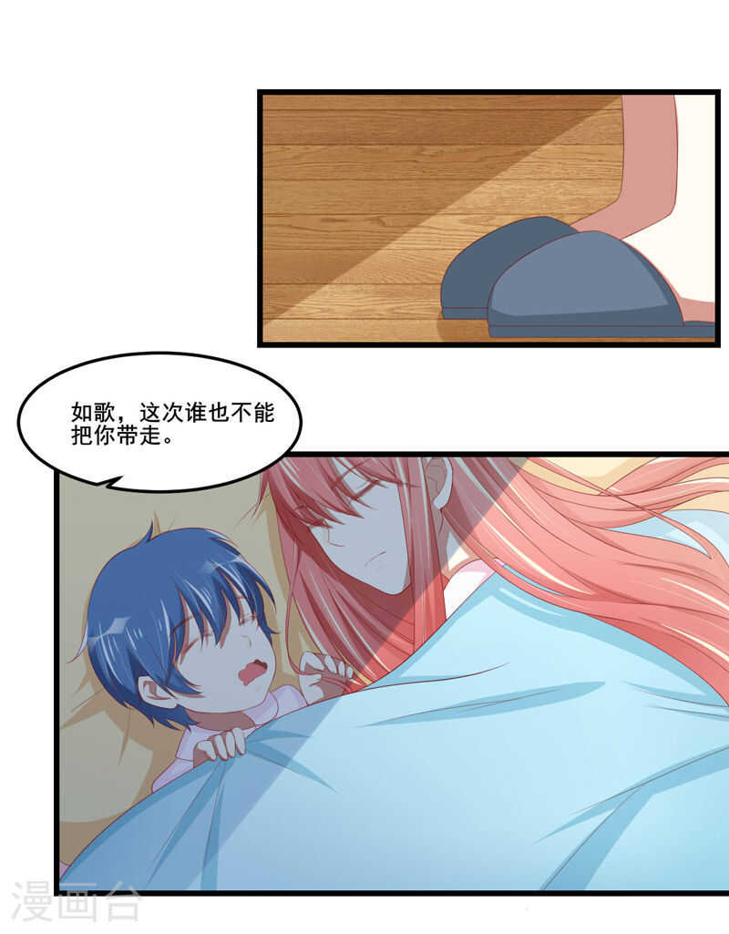 第76话 回不去的从前38