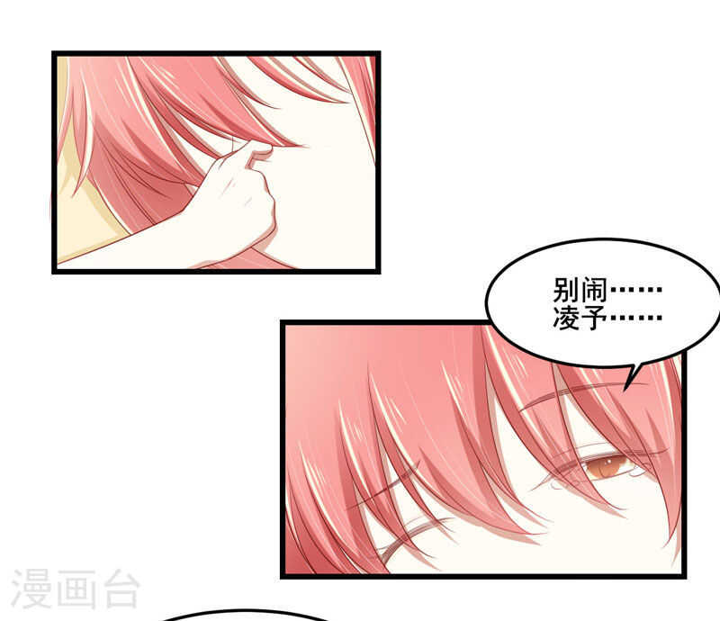 第77话 要跟妈妈一起离开吗1