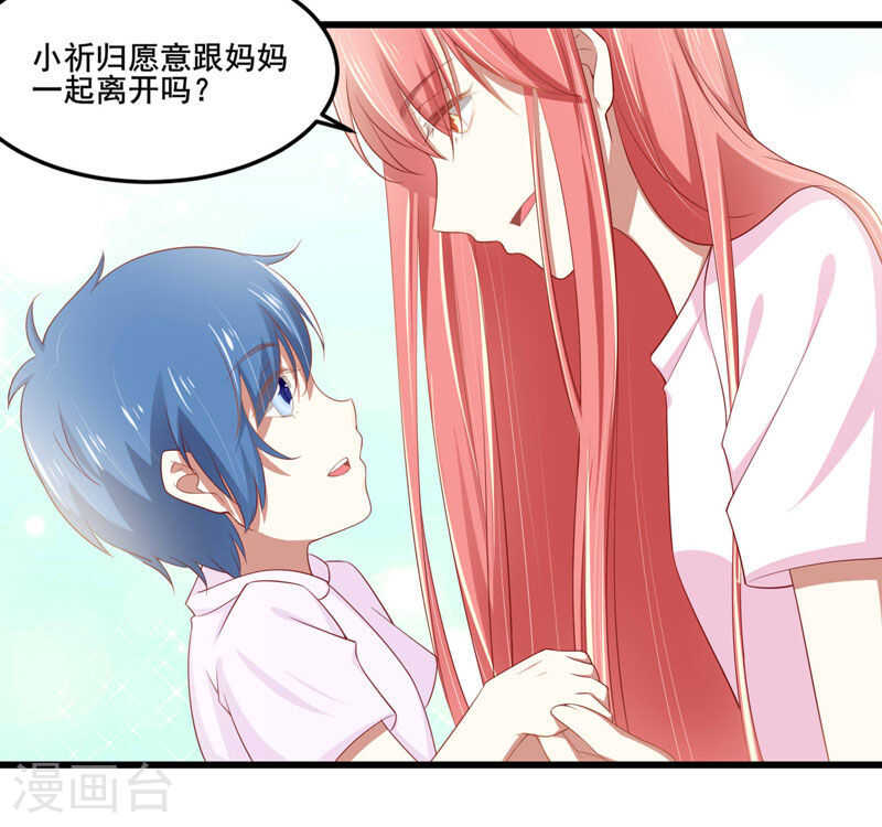 第77话 要跟妈妈一起离开吗12