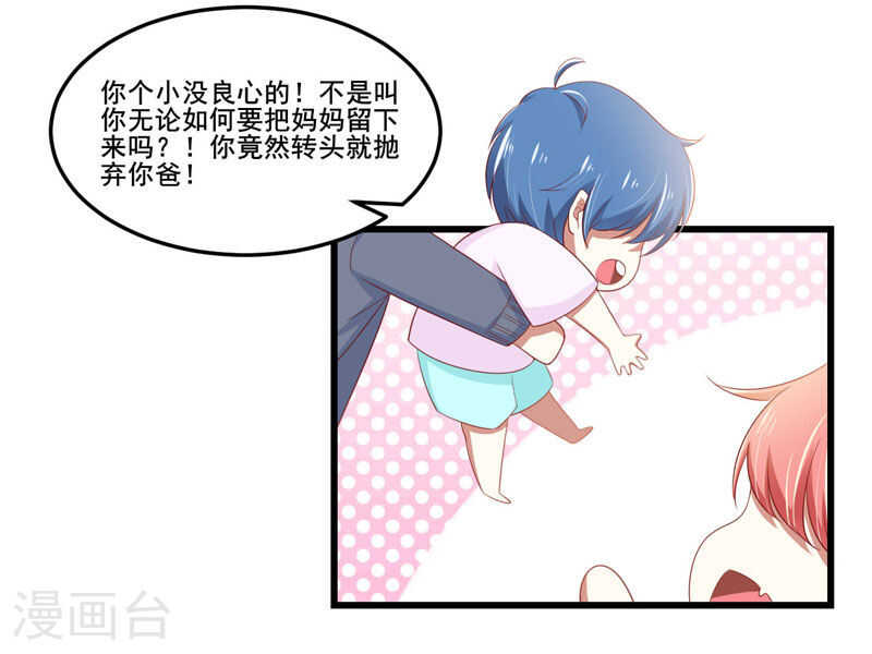 第77话 要跟妈妈一起离开吗14