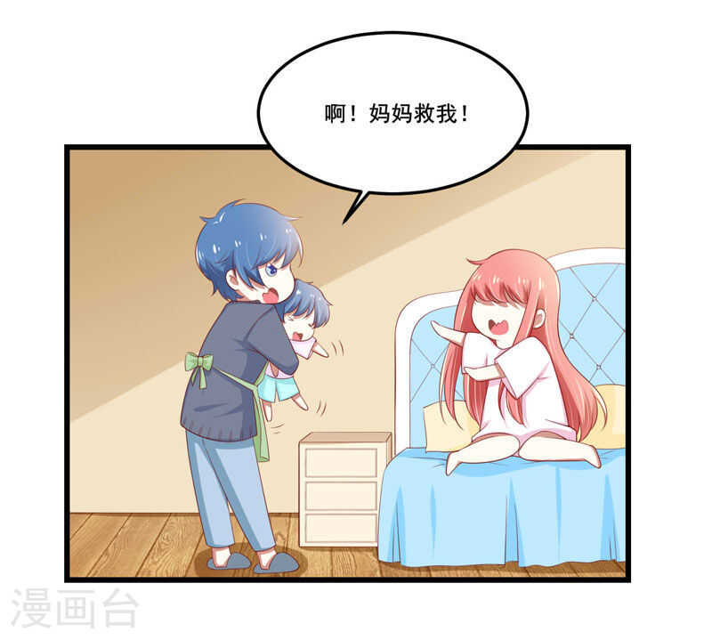 第77话 要跟妈妈一起离开吗15