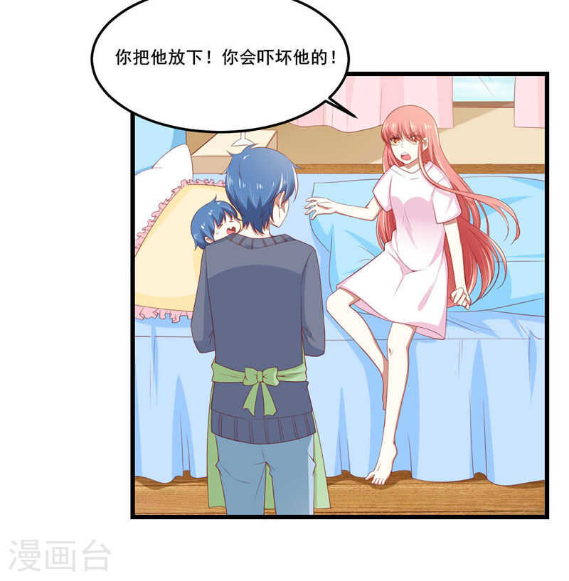 第77话 要跟妈妈一起离开吗17
