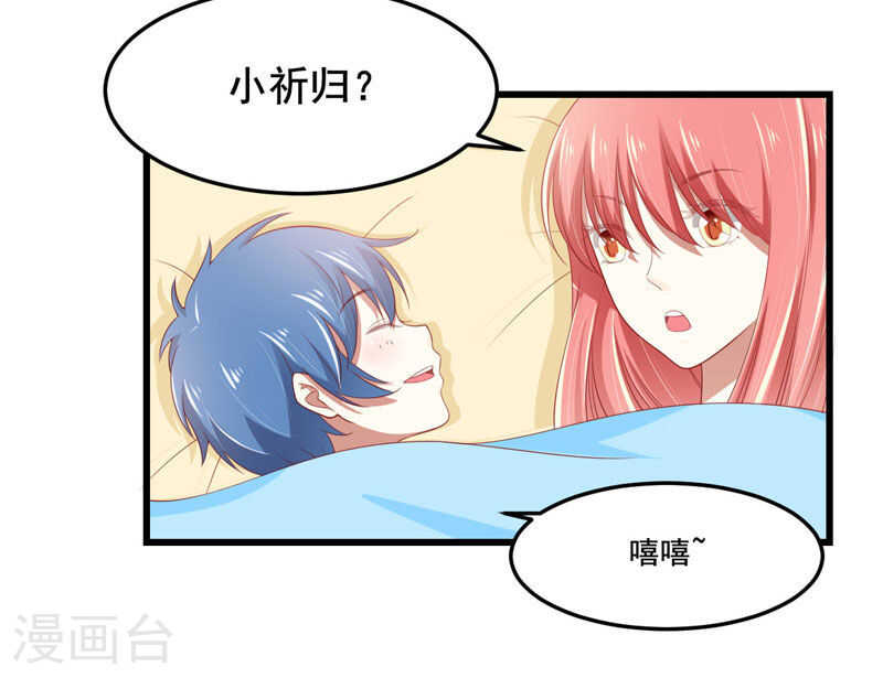 第77话 要跟妈妈一起离开吗2