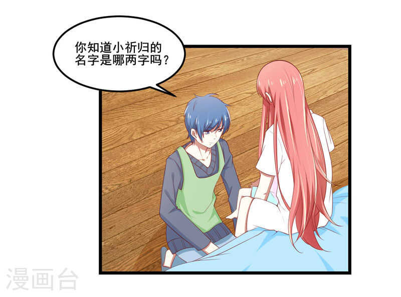 第77话 要跟妈妈一起离开吗23