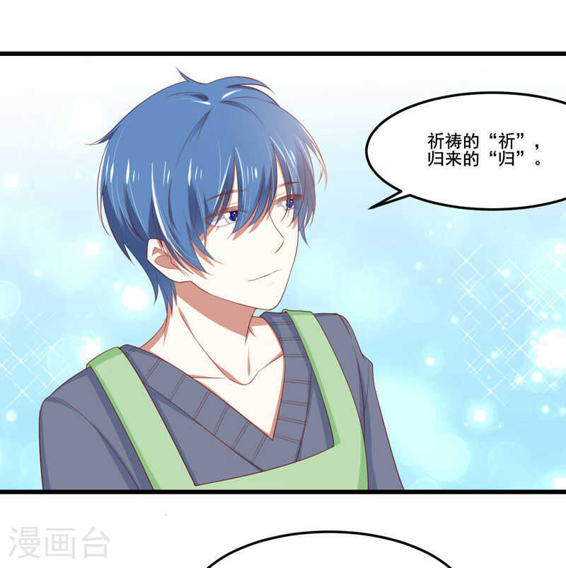 第77话 要跟妈妈一起离开吗24