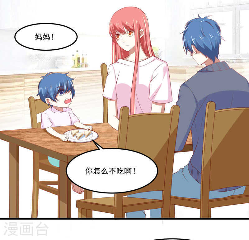 第77话 要跟妈妈一起离开吗31