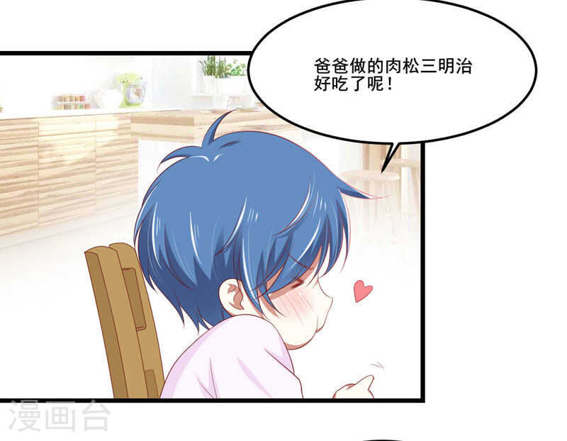 第77话 要跟妈妈一起离开吗32