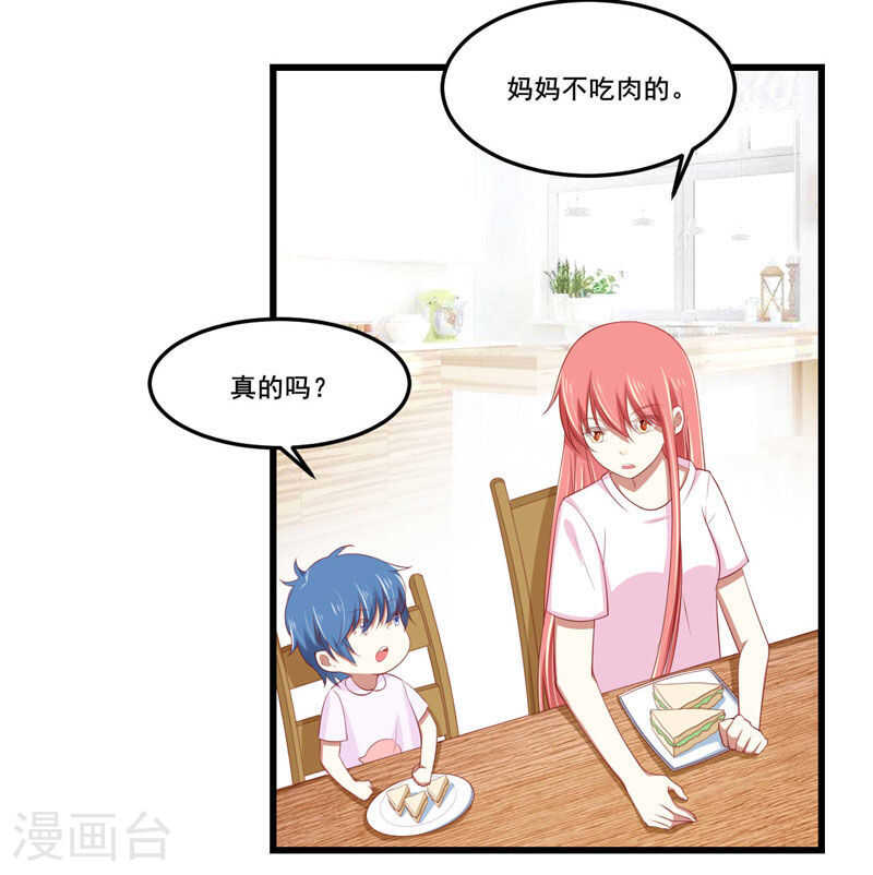 第77话 要跟妈妈一起离开吗33