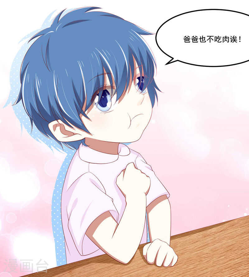 第77话 要跟妈妈一起离开吗34