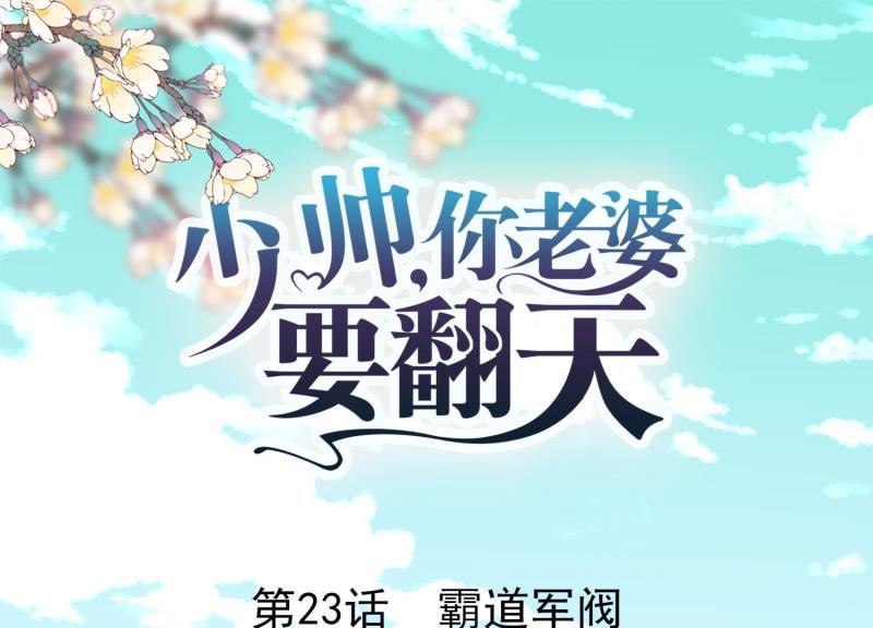 第23话0