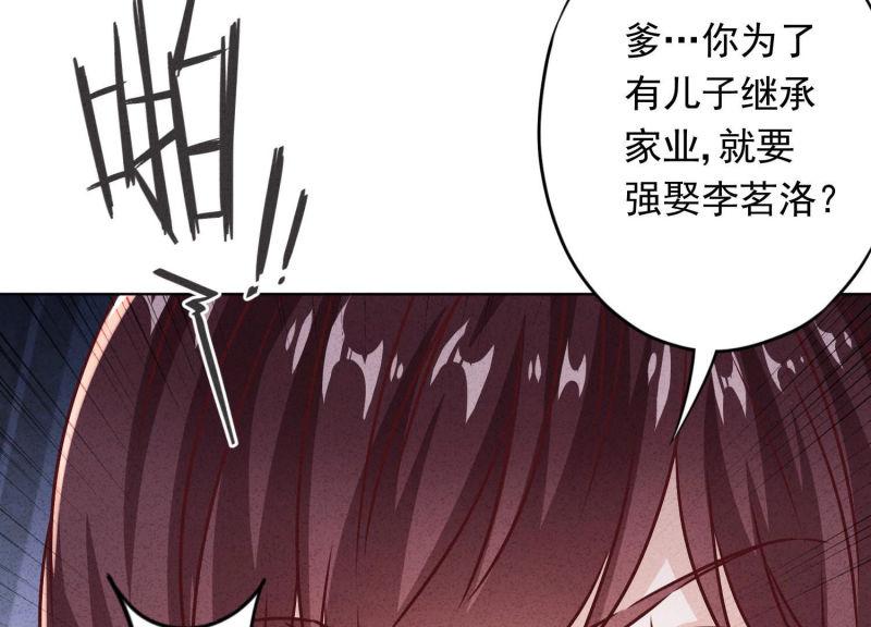 第86话12