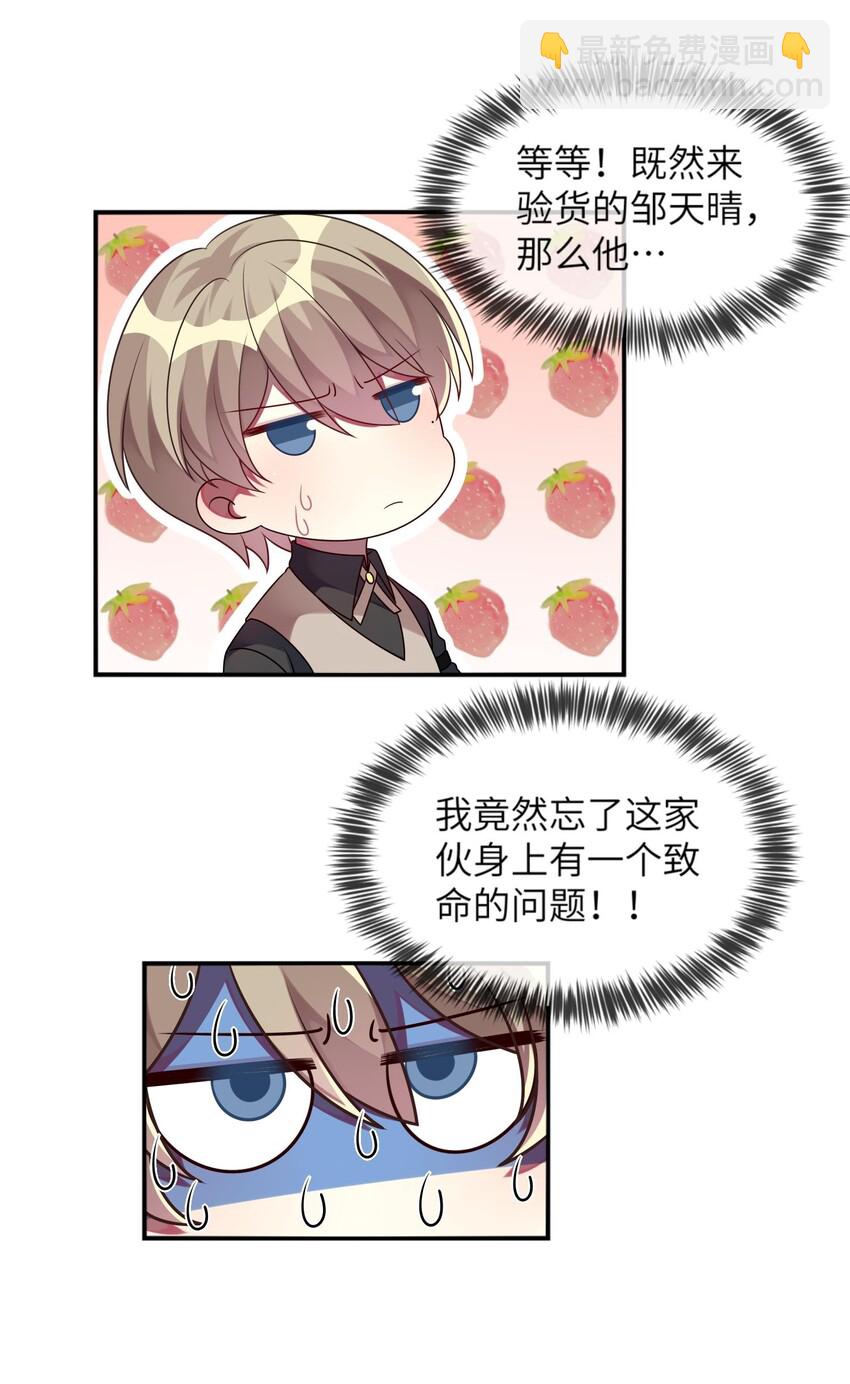 013 一起女装吧！22