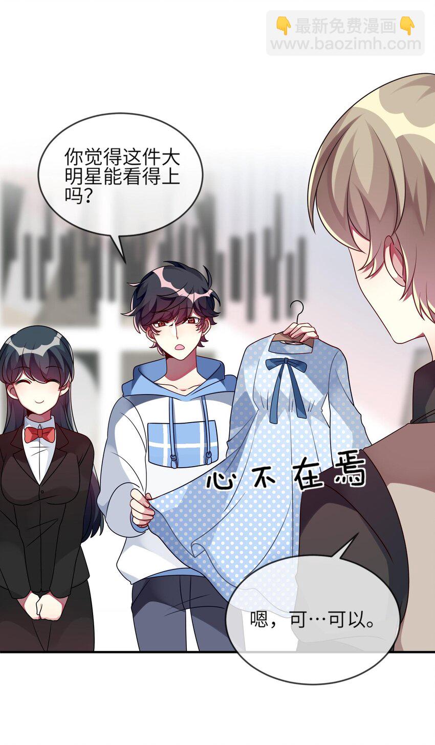013 一起女装吧！35