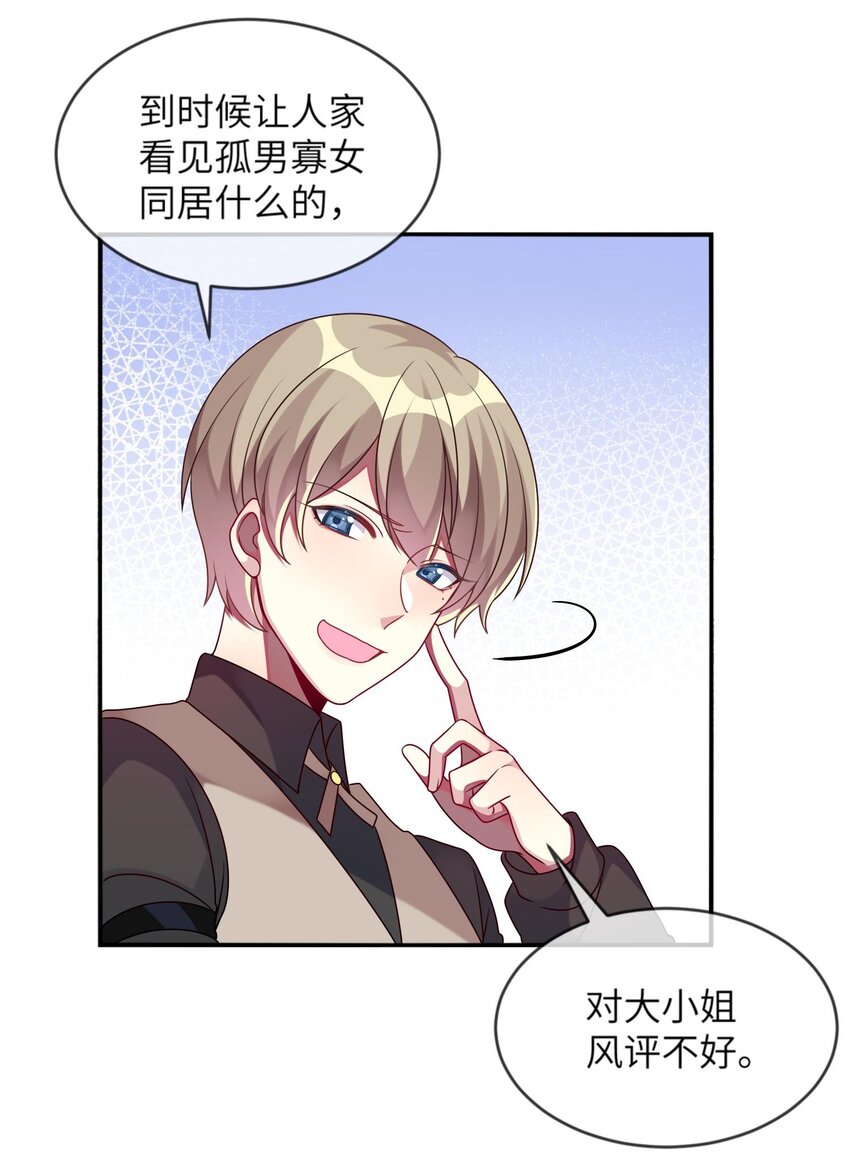 013 一起女装吧！45