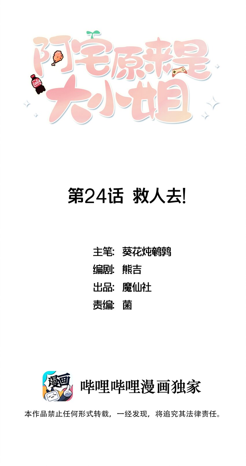 024 原来之前女装的人是你！0