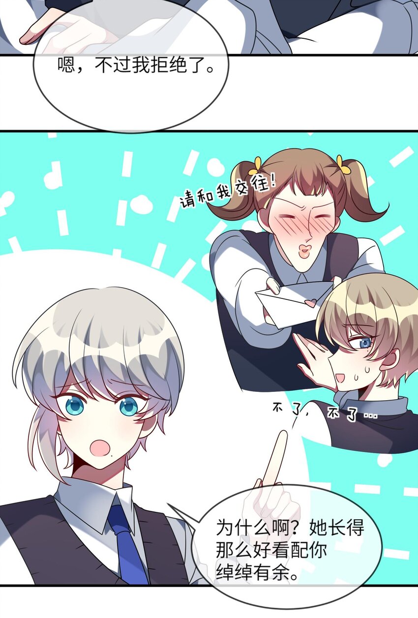 027 请和我单挑吧！28