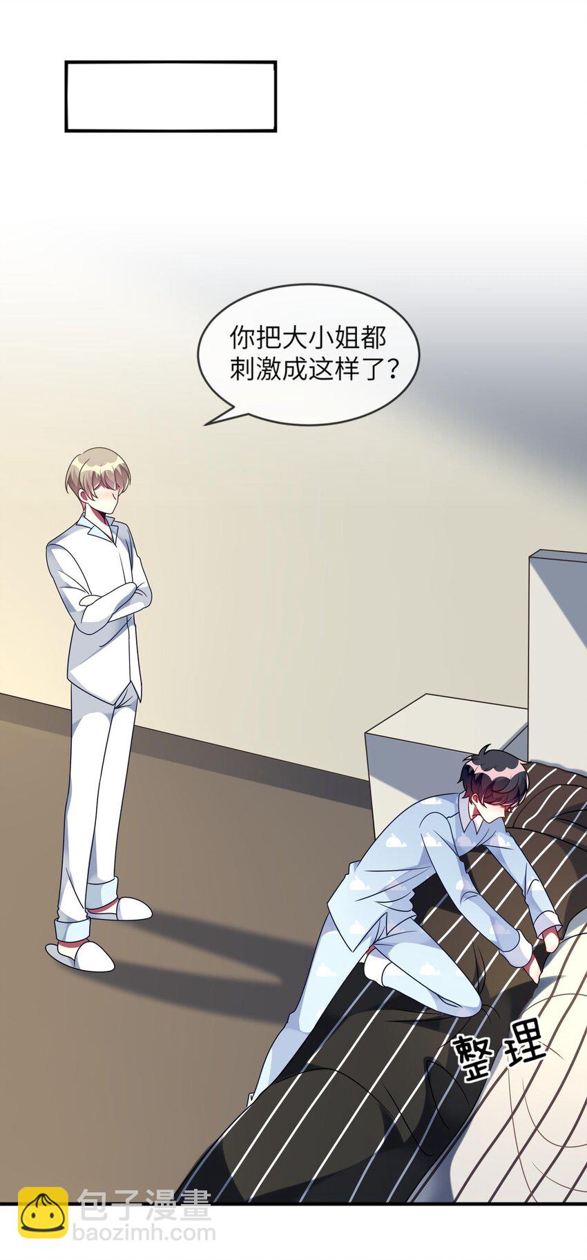 032 我喜欢你！12