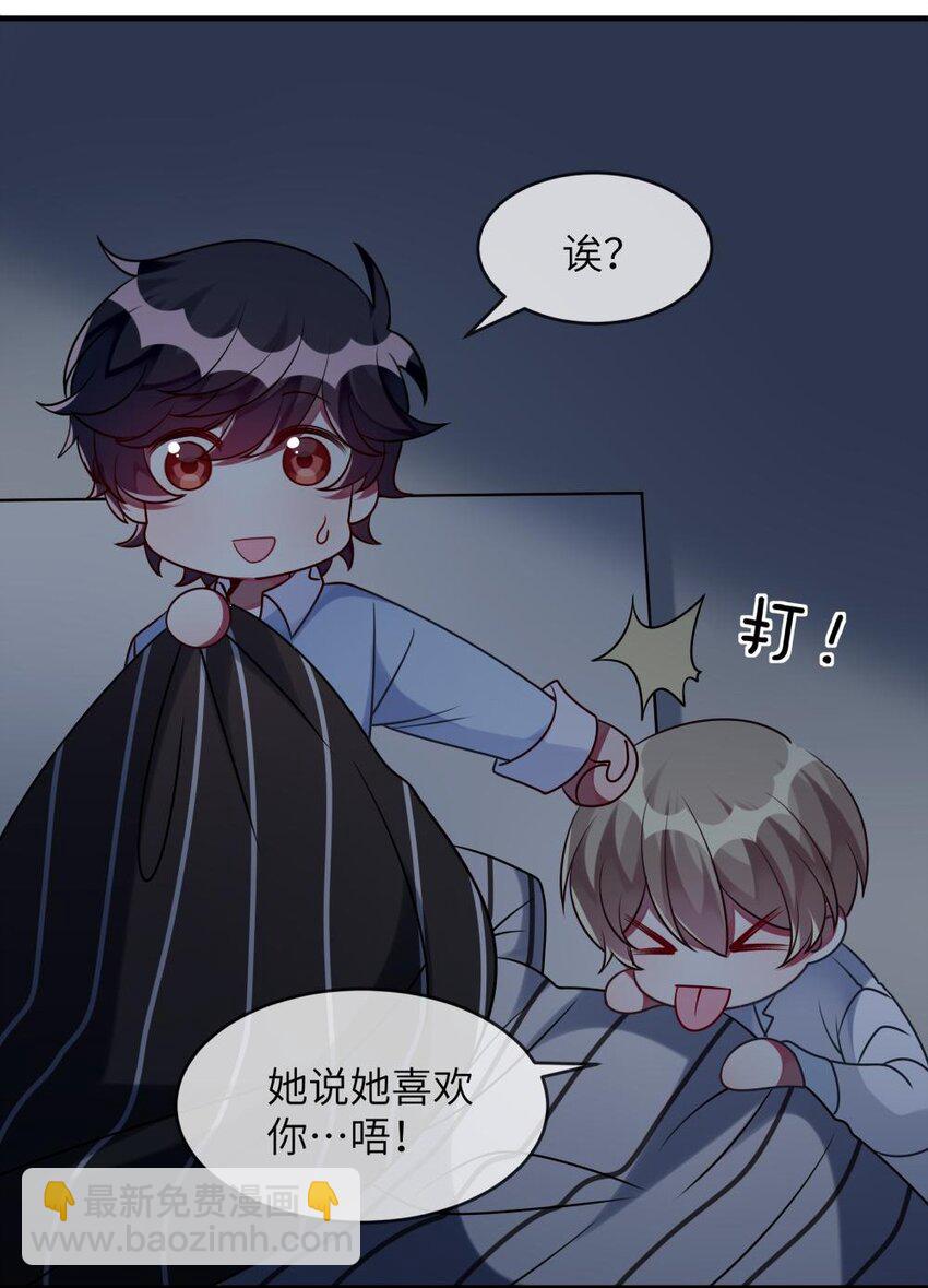 032 我喜欢你！37