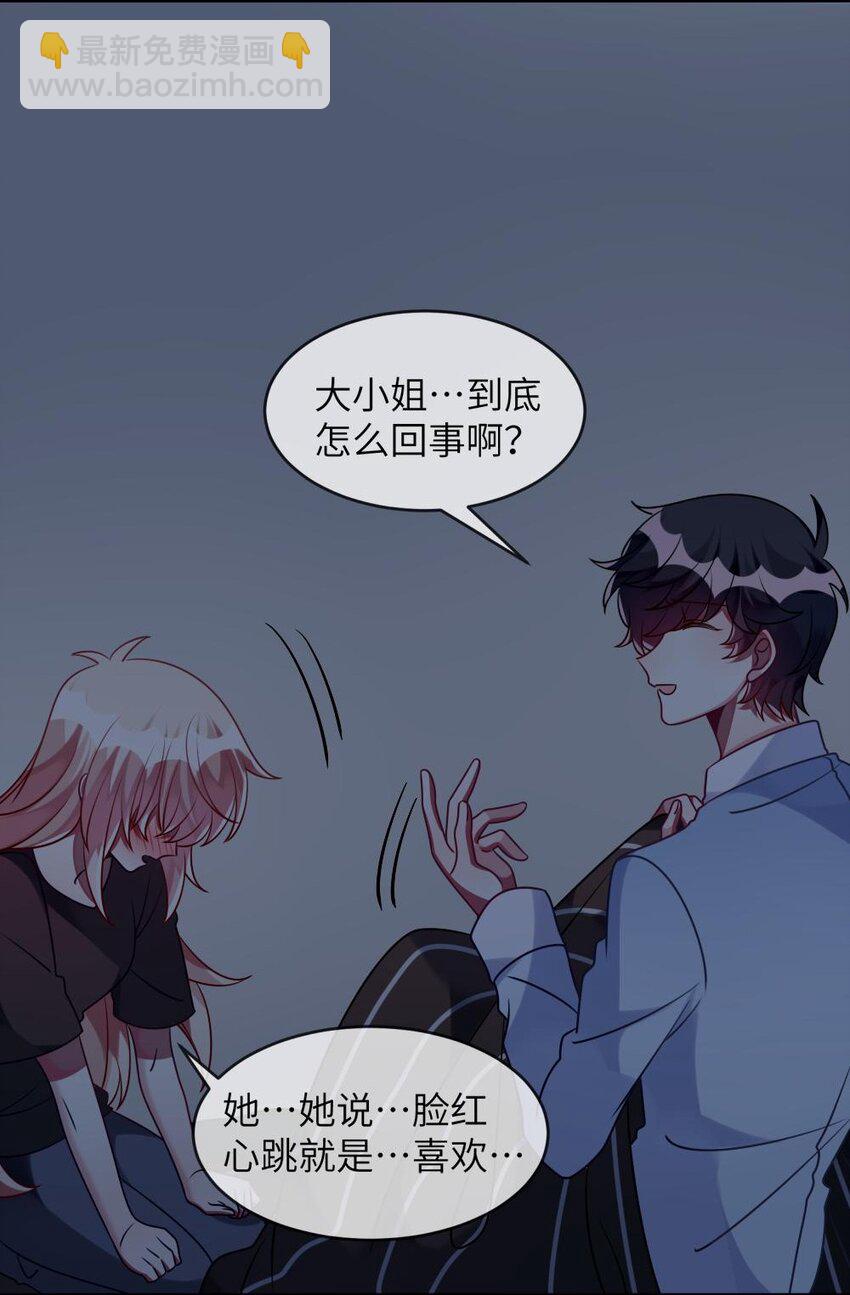 032 我喜欢你！38