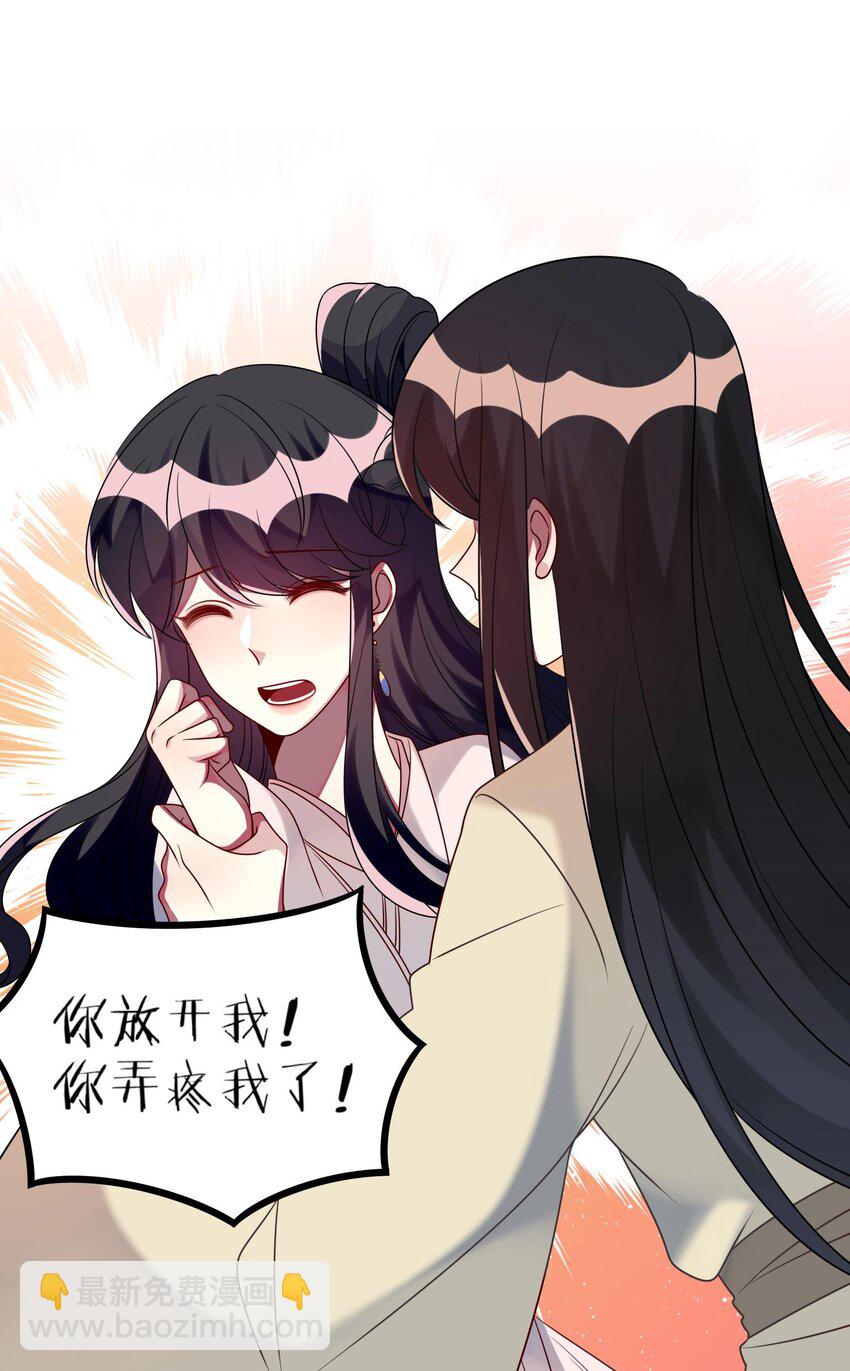 035 恋爱即暴力？19