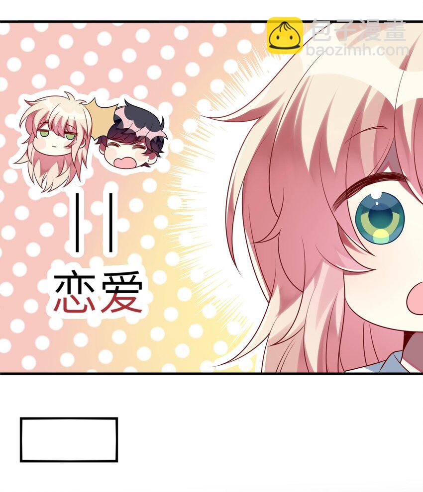 035 恋爱即暴力？24