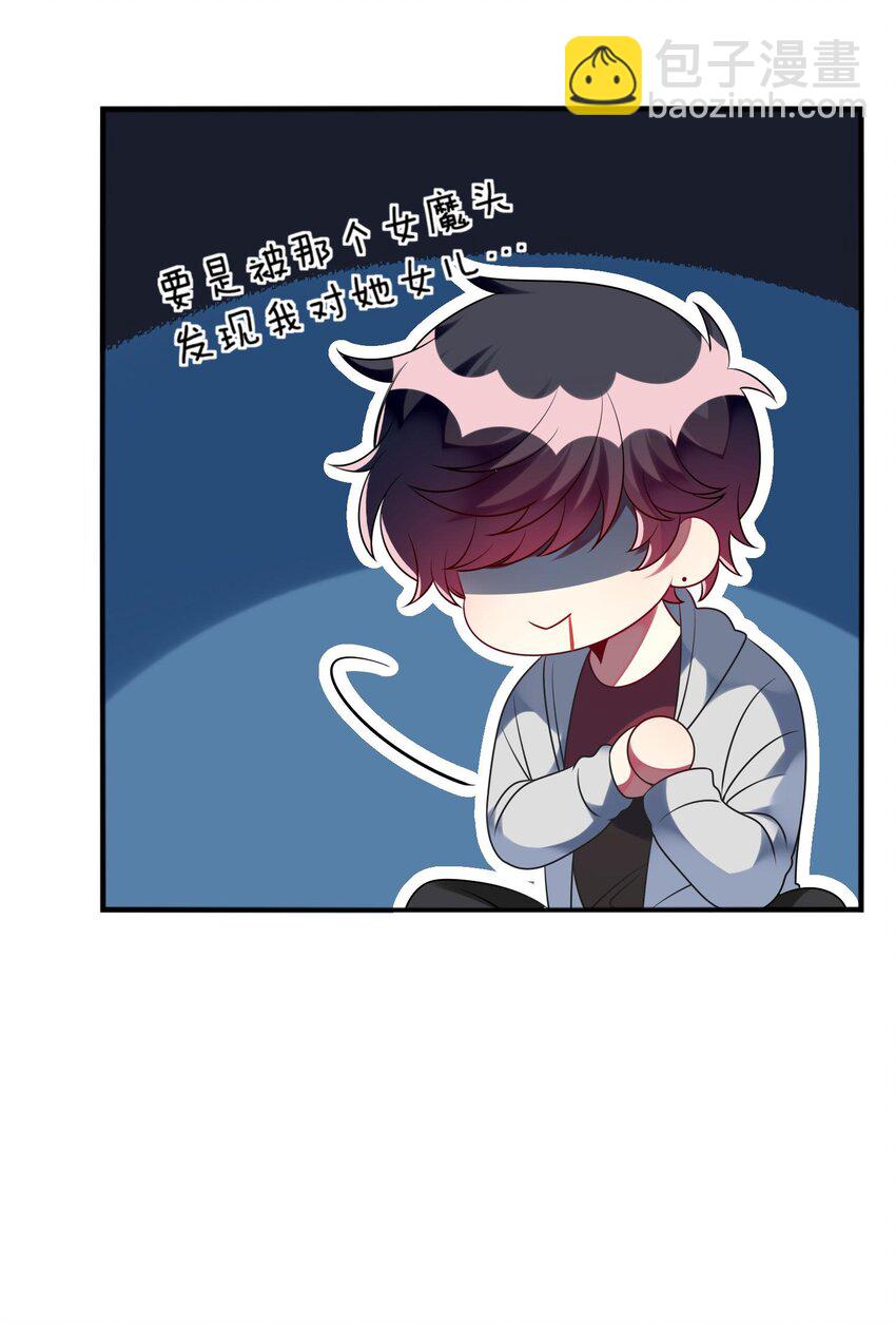035 恋爱即暴力？29