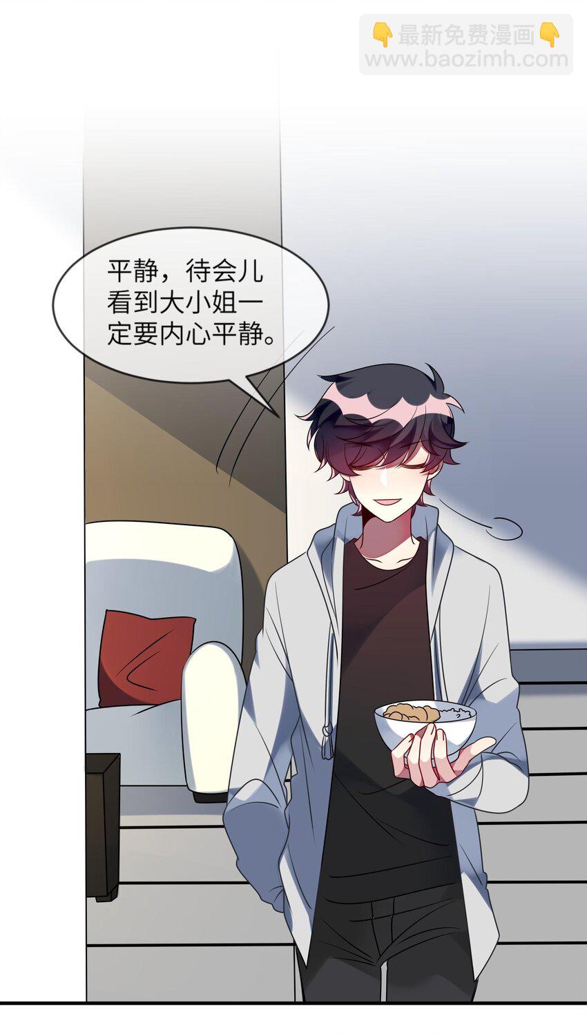 035 恋爱即暴力？33