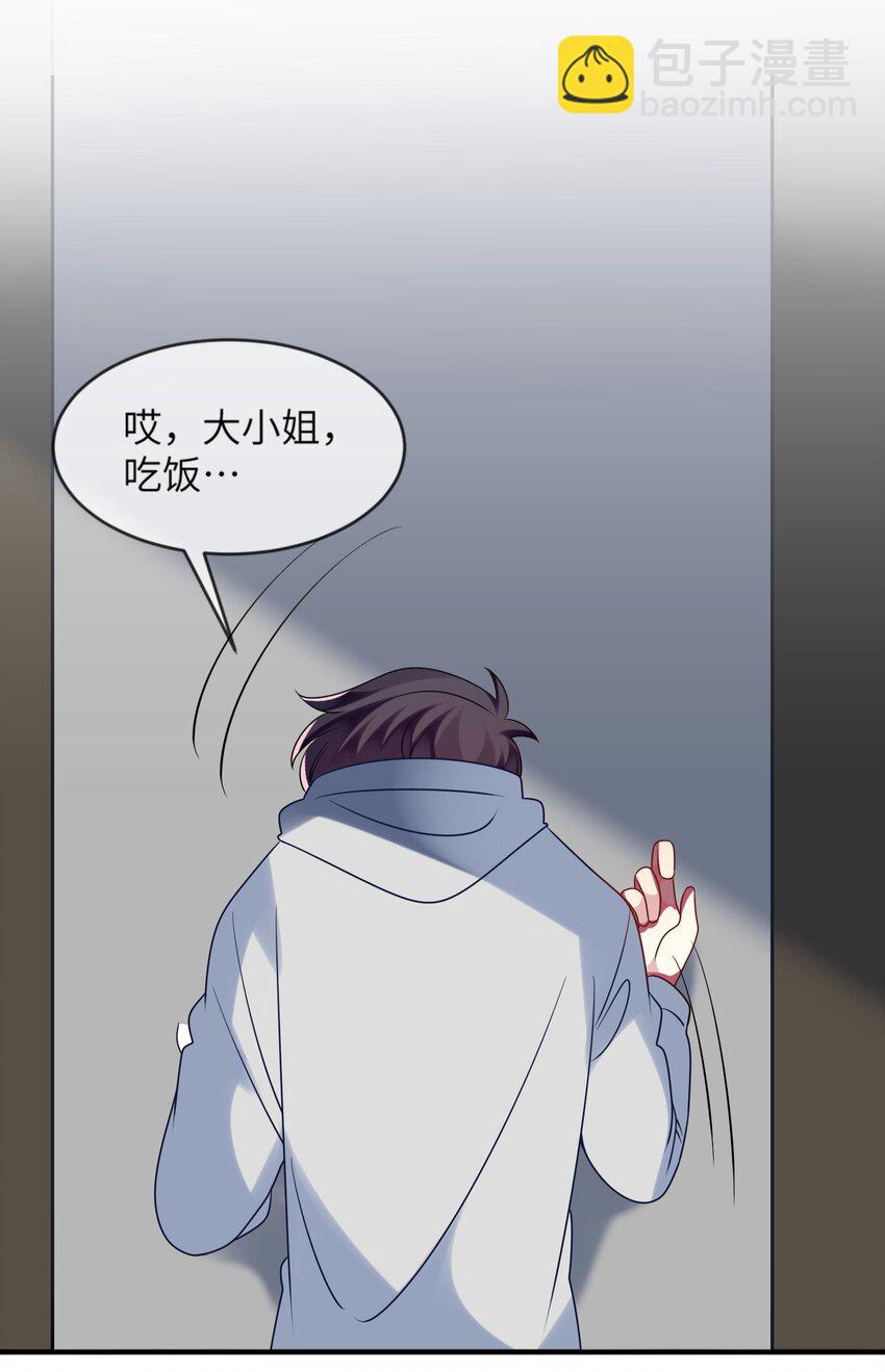 035 恋爱即暴力？39