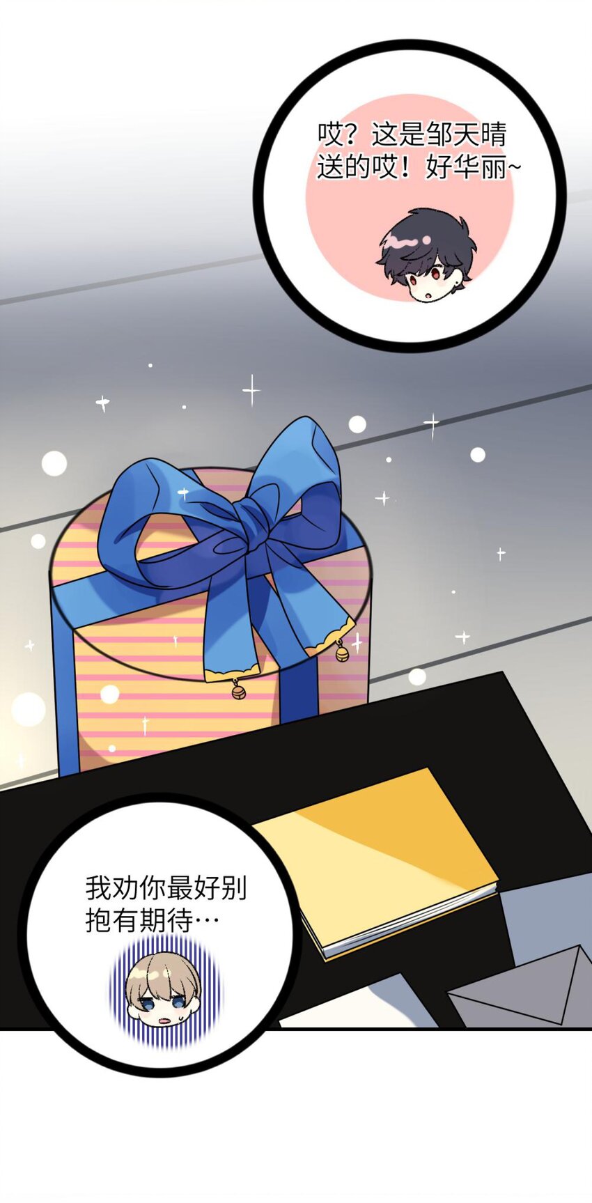 特别篇 新春快乐30