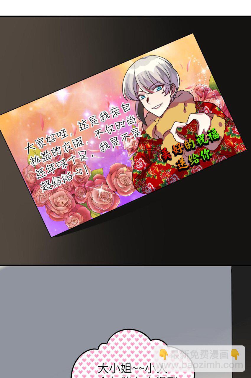 特别篇 新春快乐32