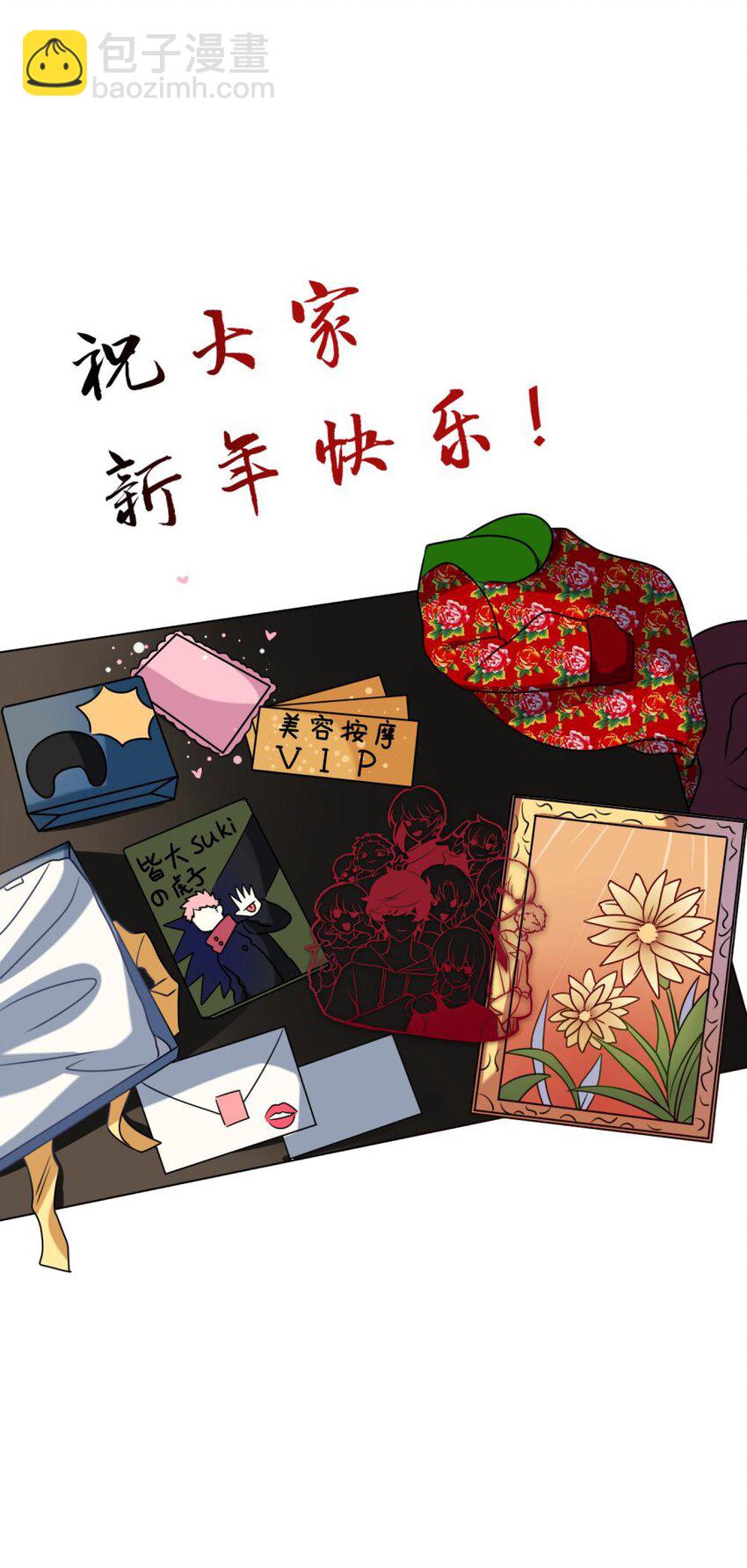 特别篇 新春快乐39