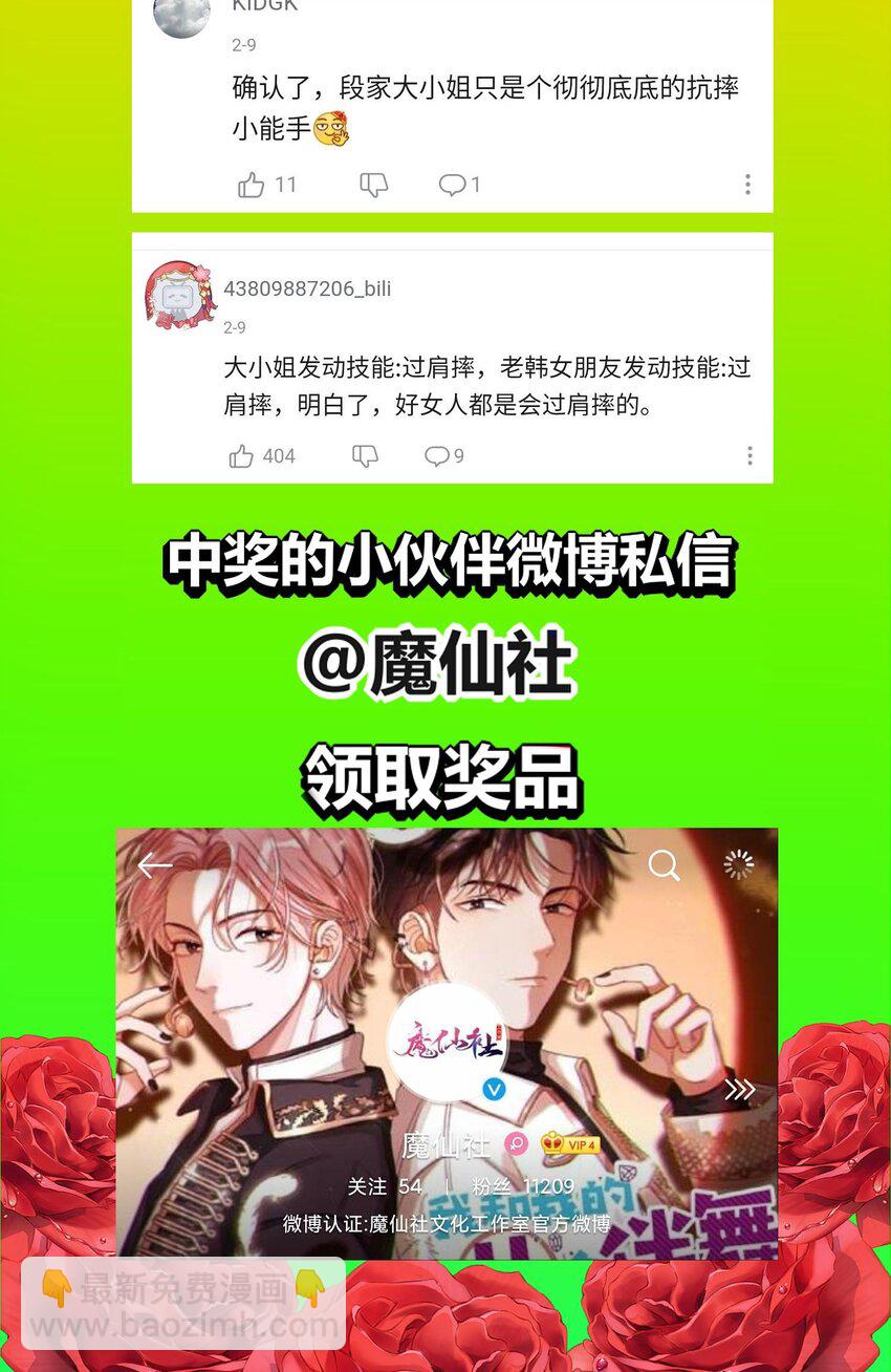特别篇 新春快乐42