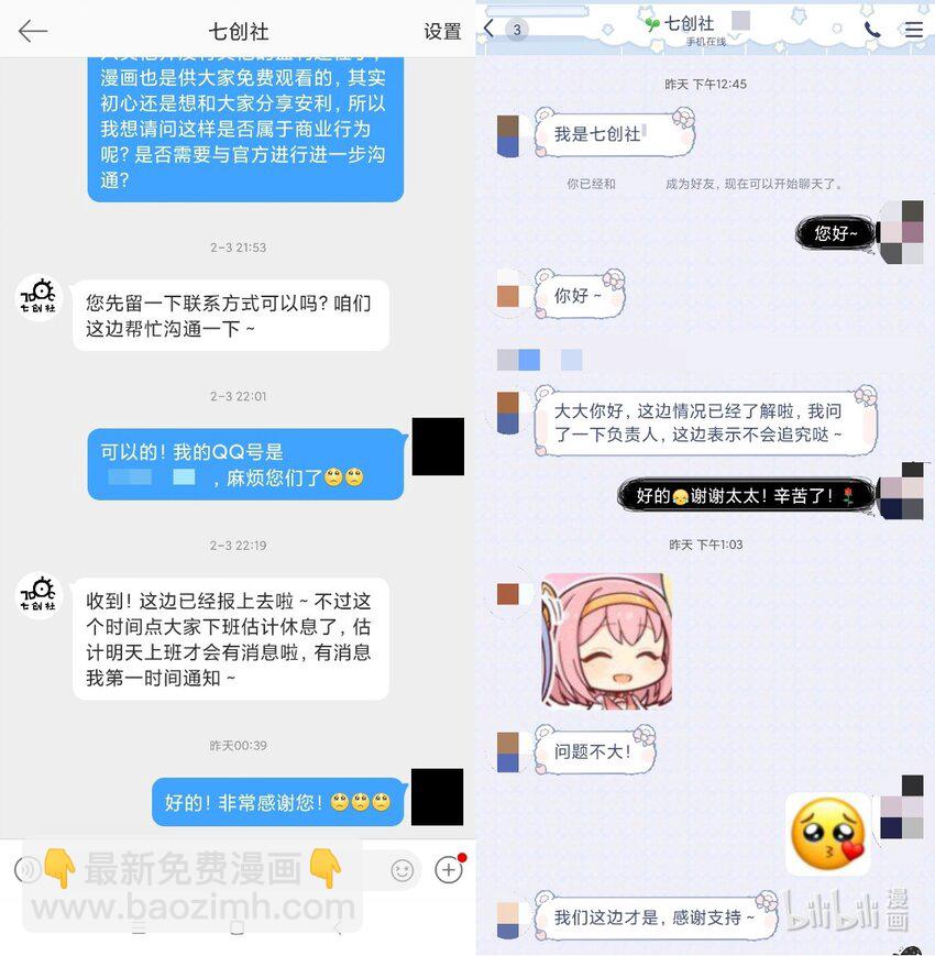 特别篇 新春快乐44