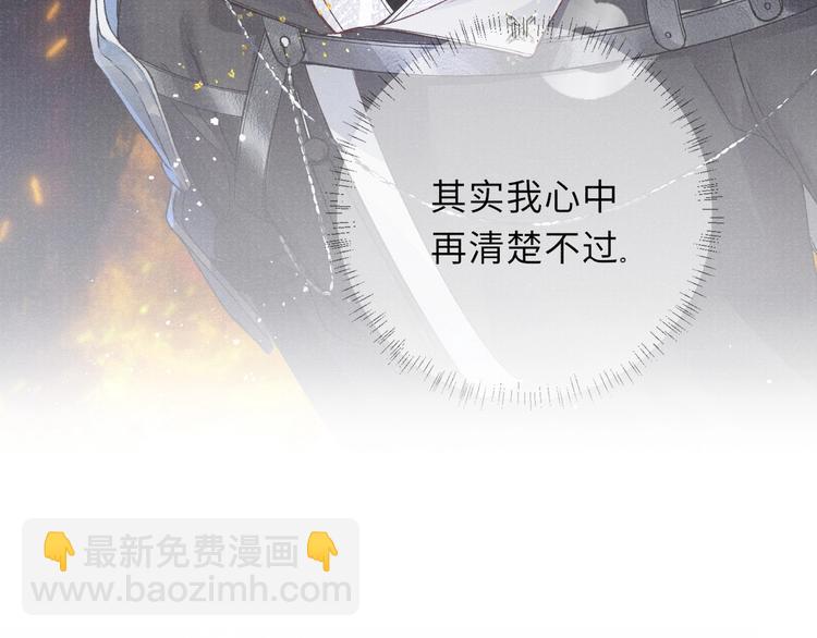 第2话 暗潮汹涌31