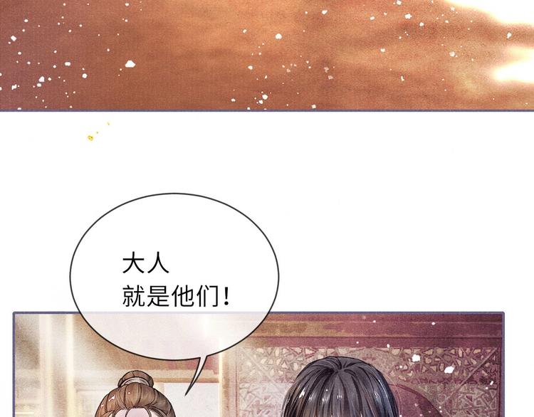 第2话 暗潮汹涌50