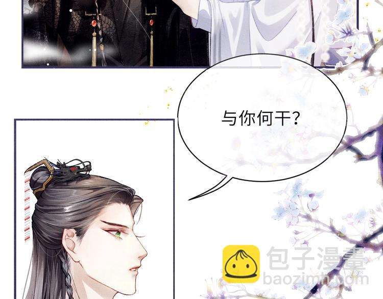 第2话 暗潮汹涌8