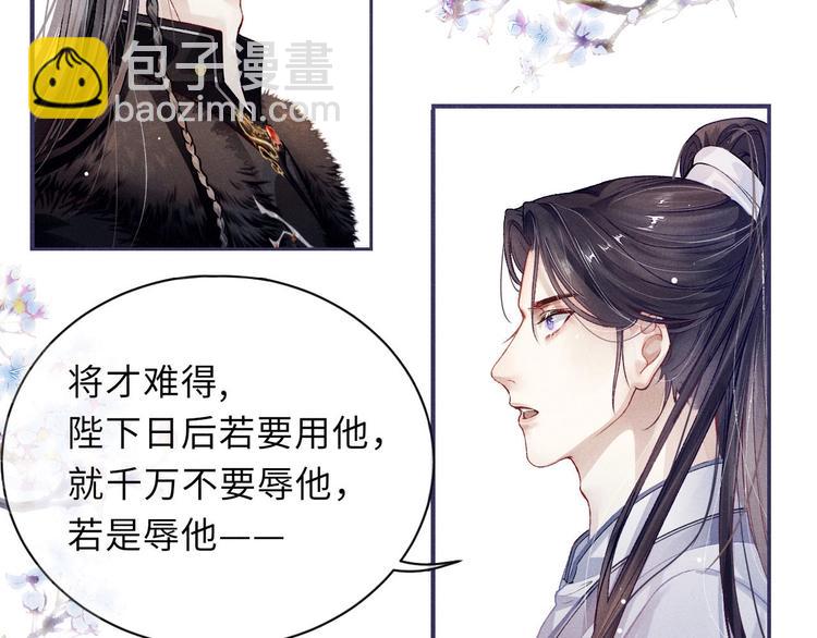 第2话 暗潮汹涌9