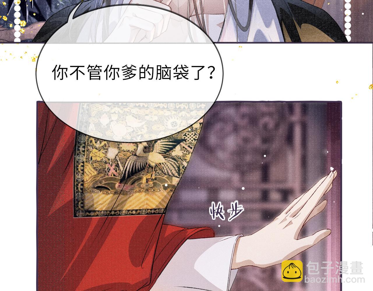 第3话 过夜102