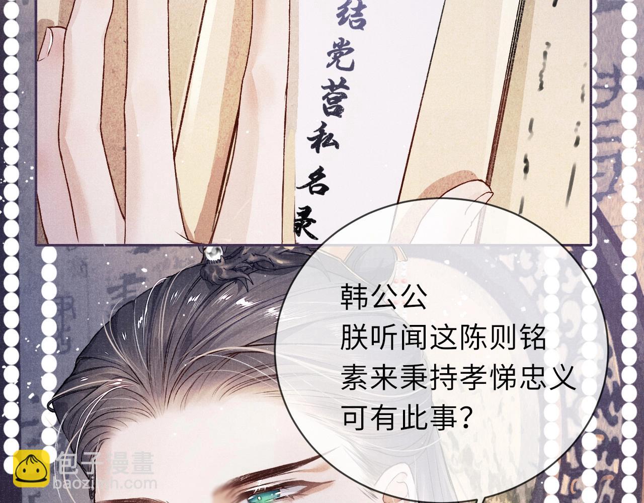 第3话 过夜13