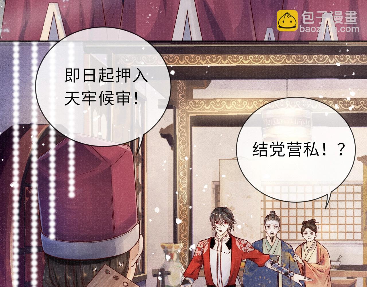 第3话 过夜30