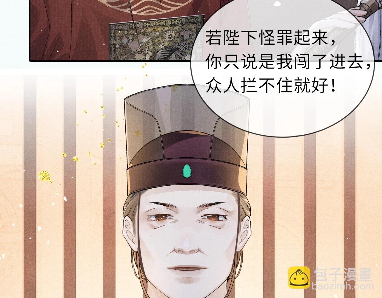 第3话 过夜48