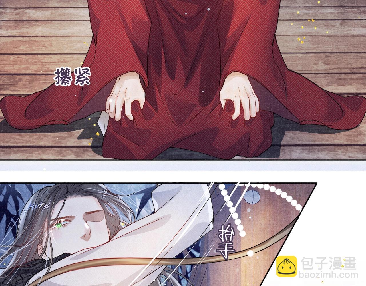 第3话 过夜79