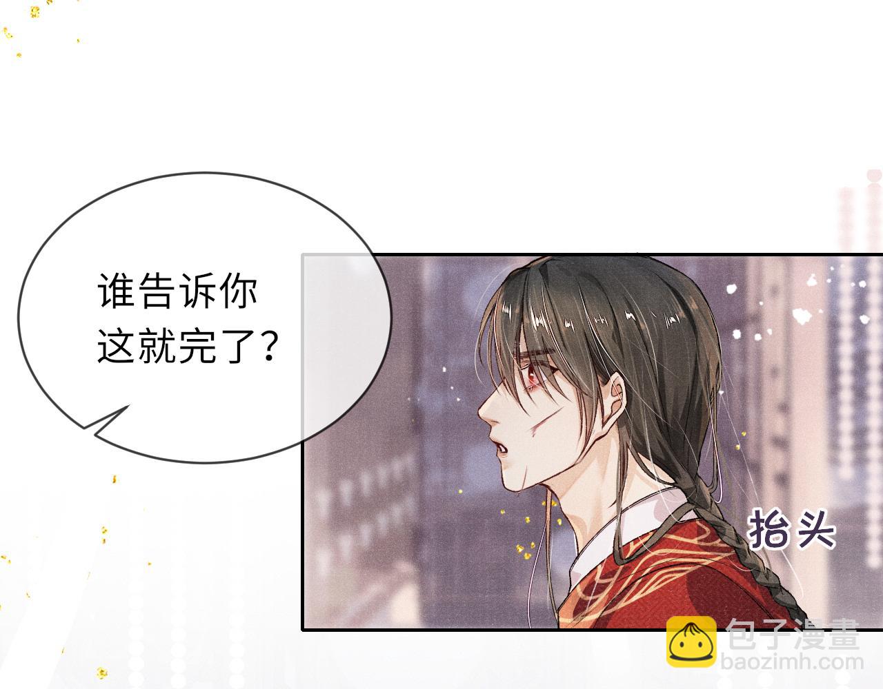 第3话 过夜92